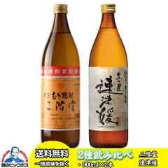 2024年最新】焼酎 むぎいろの人気アイテム - メルカリ