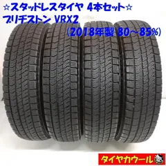2023年最新】145/80r13 スタッドレスブリヂストンの人気アイテム 2023年最新】145/80r13 スタッドレスブリヂストンの人気アイテム