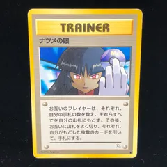 2025年最新】ポケモンカード ナツメの眼 旧の人気アイテム
