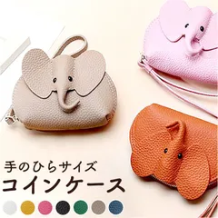 ☆ コインケース 小銭入れ ミニ財布 ポーチ かわいい bjkoinc130 コインケース キーケース 財布 お財布 ポーチ ミニ財布 ミニ 本革 レザー ウォレット 小物入れ レディース 動物 大人 子供 かわいい 高見え 上質