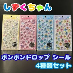 i009【新品・未使用品】ボンボンドロップシール しずくちゃん みるみるちゃん 4点セット 平成レトロ ラメ入り樹脂 3D仕様 つやつやぷっくり 立体 ちいさなしずくのようせい 人気 品薄 デコレーション シール帳 コレクション iPhone iPad PCに