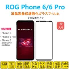 2024年最新】rogphone6の人気アイテム - メルカリ