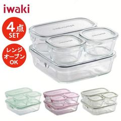 早い者勝ち！】iwaki PACK & RANGE 保存容器 450ml×4個 - メルカリ
