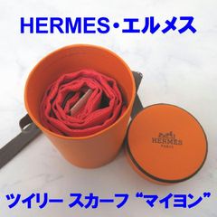 【未使用品】HERMES  エルメス　ツイリー　マイヨン