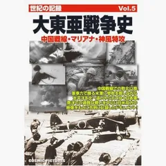 2025年最新】東亜戦争の人気アイテム - メルカリ