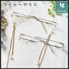 【ワイヤーグラス】 メガネ風アクセサリー パール付き チェーン付き  アンダーリム ゴールド/シルバー 大人可愛い コスプレ・撮影にも
