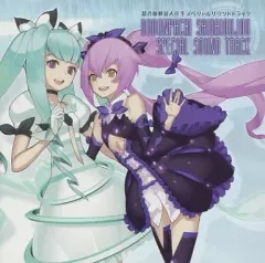 【中古】ゲームミュージックCD 怒首領蜂最大往生 スペシャルサウンドトラック