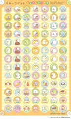 すみっコぐらし レッスンシール2 (10枚入り)