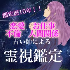 ✨現役占い師による霊感タロット占い✨