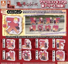 【新品】カプセルトイ ふぉんこれ 東京リベンジャーズ