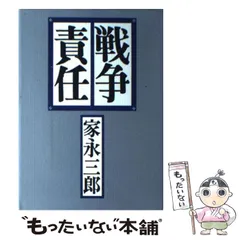 2025年最新】家永三郎の人気アイテム - メルカリ