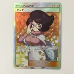 2025年最新】ビッケ srの人気アイテム - メルカリ