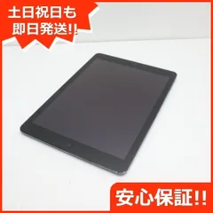 2023年最新】ipad air md791の人気アイテム - メルカリ