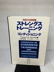nsca-cscsテキスト第4版 - メルカリ