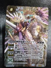 ●　バトルスピリッツ　鋼鉄騎神アテナイアー