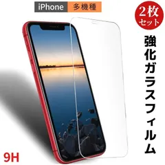 iPhone ガラスフィルム 2枚セット スマホフィルム iPhone SE 13 pro 全面 保護フィルム iPhone12 pro mini 11 XR 7 8 液晶保護 iPhone XS 12 13 pro Max iphone X 強化ガラス