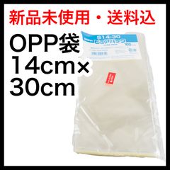 【送料込】シモジマ (スワン) OPP袋 ピュアパック S 14-30 100枚入