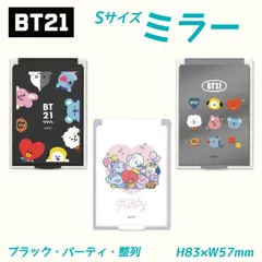 BT21 ミラー 鏡 キャラクター グッズ BTS タタ クッキー チミー コヤ RJ シュキ マン 可愛い 手鏡 コンパクト  Sサイズミラー ブラック パーティ 整列