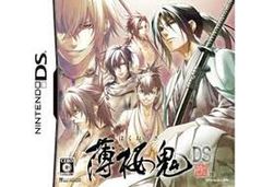 DS-薄桜鬼DS