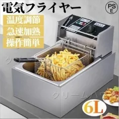 フライヤー 電気フライヤー 家庭用 業務用 揚げ物器 調理器具 厨房機器 卓上フライヤー ステンレス 大容量 一槽式 6L+6L二槽式 ダブルシ