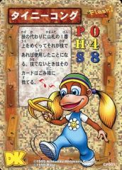 希少】ドンキーコングカードゲーム 12枚セット 1999年当時物 任天堂