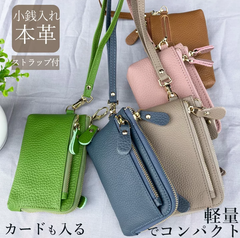 【訳あり】ストラップ付き牛皮 小銭入れ 財布 マルチポーチ【ピンク】
