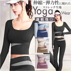 ☆ M ☆ ヨガウェア 上下セット 長袖 jytc023 ヨガウェア 上下セット 長袖 スポーツウェア フィットネスウェア トレーニングウェア 運動着 2点セット セットアップ おしゃれ かわいい カップ付き ピラティス ハイウエスト シンプル 速乾性 伸縮性