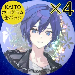 送料無料 24時間以内発送 未使用 4点セット KAITO ニコニコ超会議 ホログラム缶バッジ カイト プロジェクトセカイ カラフルステージ! クリエイターズフェスタ 2024 缶バッチ カンバッジ カンバッチ コレクション プロセカ クリフェス CF