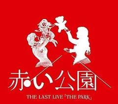 2025年最新】赤い公園 last liveの人気アイテム - メルカリ