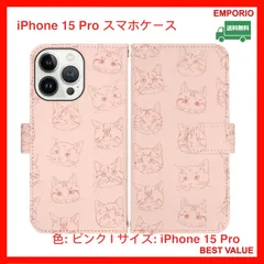 🍩🉐🍬　ホワイトデー直前セール　🍬🉐🍩　　iPhone 15 Pro スマホケース