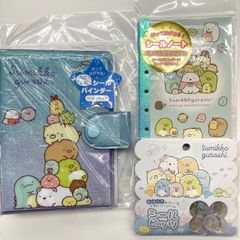 【セット販売】すみっコぐらしシールビッツ・シールノート・シールバインダー　3点セット