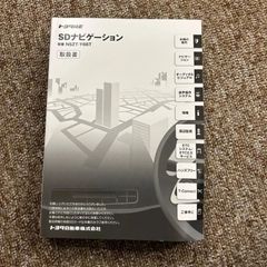 取扱説明書　トヨタ　ナビ　NSZT-Y66T　2016年