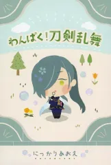 2025年最新】にっかり青江 わんぱくの人気アイテム - メルカリ