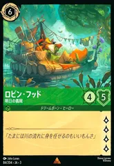 2025年最新】ロビンフッド ホイルの人気アイテム - メルカリ