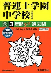 2025年最新】普連土の人気アイテム - メルカリ