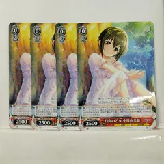 ヴァイス デレマス】日向の乙女 小日向美穂 R 4枚セット - メルカリ