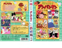 それいけ!アンパンマン ’02 7【アニメ 中古 DVD】ケース無:: レンタル落ち
