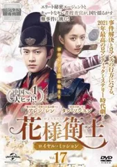 2025年最新】花様衛士〜ロイヤル・ミッションの人気アイテム