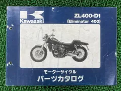 2025年最新】エリミネーター400の人気アイテム - メルカリ