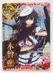 SEGA - 艦これアーケード　木曽改二　ハロウィン帯 艦これアーケード 木曾改二 【ノーマル】 | 静屋