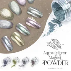 【送料無料】	ミラーパウダー カラーミラーパウダー クロムパウダー ネイル ネイル用品 ラメ グリッター ミラーネイル メタリック パウダー ジェルネイル用品 カラーパウダー   ネイル工房 【AuroraMirrorMagnet】