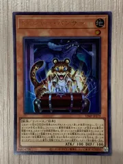 2025年最新】遊戯王OCG トレジャー・パンサーの人気アイテム - メルカリ