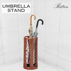 籐製品 ラタン 傘立て 家具 アンブレラスタンド 楽天市場】ラタン ナチュラル 傘立て 傘入れ 籐家具 雑貨