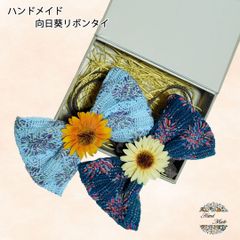 ハンドメイド　ひまわりモチーフリボンタイ　ニット　蝶ネクタイ　リボン結び　オリジナル　猫アクセサリー　犬アクセサリー PAJ0080