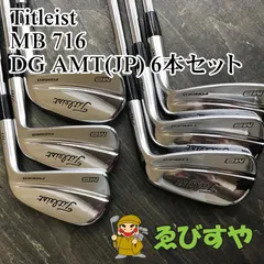 2025年最新】タイトリスト アイアン mb 716の人気アイテム