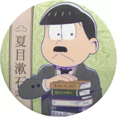 【中古】バッジ・ピンズ(キャラクター) チョロ松 「おそ松さん×AnimePlaza 缶バッジ(文豪Ver.)」