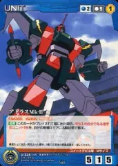 【中古】クルセイド U-325[C]：アトラスMk-II