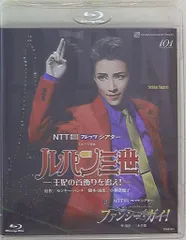 ルパン三世　ブルーレイ　宝塚　雪組 Amazon.co.jp: ミュージカル『ルパン三世―王妃の首飾りを追え