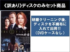 2025年最新】xファイル dvd 全巻の人気アイテム - メルカリ