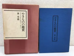 2024年最新】秦秀雄の人気アイテム - メルカリ